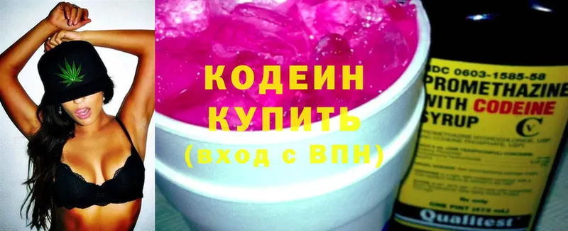 Кодеин напиток Lean (лин)  Кремёнки 